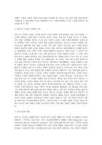외상 후 스트레스 장애를 설명하시오-2