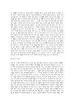 외상 후 스트레스 장애를 설명하시오-3