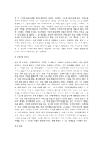 외상 후 스트레스 장애를 설명하시오-4