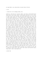 사회복지실천은 인간과 사회환경 사이에서 나타나는 다양한 문제와 욕구를 예방하고 해결하는 전문적인 활동-2