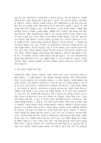 사회복지실천은 인간과 사회환경 사이에서 나타나는 다양한 문제와 욕구를 예방하고 해결하는 전문적인 활동-4