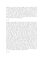 사회복지실천은 인간과 사회환경 사이에서 나타나는 다양한 문제와 욕구를 예방하고 해결하는 전문적인 활동-5