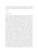 심리학의 5대 관점에 대해서 설명하여 보시오 심리학의 5대 관점 중 자신이 생각하기에 더 인간심리를 (1)-2