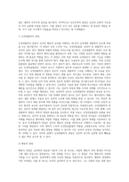 심리학의 5대 관점에 대해서 설명하여 보시오 심리학의 5대 관점 중 자신이 생각하기에 더 인간심리를 (1)-3