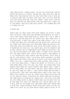 심리학의 5대 관점에 대해서 설명하여 보시오 심리학의 5대 관점 중 자신이 생각하기에 더 인간심리를 (1)-6