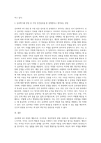 심리학의 5대 관점에 대해서 설명하여 보시오 심리학의 5대 관점 중 자신이 생각하기에 더 인간심리를 (1)-7
