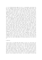 (사회복지개론) 기준이와 아름이 가족처럼 어떤 문제에 대해 상반된 견해를 갖고 있는 쟁점을 두 개 선택하시오 (4)-2