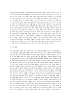 (사회복지개론) 기준이와 아름이 가족처럼 어떤 문제에 대해 상반된 견해를 갖고 있는 쟁점을 두 개 선택하시오 (4)-3