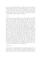 (사회복지개론) 기준이와 아름이 가족처럼 어떤 문제에 대해 상반된 견해를 갖고 있는 쟁점을 두 개 선택하시오 (4)-4