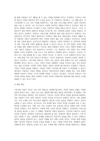 (사회복지개론) 기준이와 아름이 가족처럼 어떤 문제에 대해 상반된 견해를 갖고 있는 쟁점을 두 개 선택하시오 (4)-5