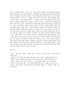 (사회복지개론) 기준이와 아름이 가족처럼 어떤 문제에 대해 상반된 견해를 갖고 있는 쟁점을 두 개 선택하시오 (4)-6