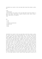상담과정에서 청소년 내담자가 자신의 상담 내용에 대해 부모님께 비밀로 해달라고 요청하는 경우 (1)-1