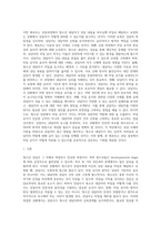 상담과정에서 청소년 내담자가 자신의 상담 내용에 대해 부모님께 비밀로 해달라고 요청하는 경우 (1)-3
