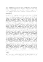 상담과정에서 청소년 내담자가 자신의 상담 내용에 대해 부모님께 비밀로 해달라고 요청하는 경우 (1)-5