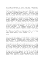 상담과정에서 청소년 내담자가 자신의 상담 내용에 대해 부모님께 비밀로 해달라고 요청하는 경우 (1)-6