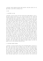 사회복지사업법 제2조에서 명시하고 있는 개별 법률 중 1개의 법을 선택하여 그 법의 문제점-2