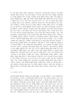 사회복지사업법 제2조에서 명시하고 있는 개별 법률 중 1개의 법을 선택하여 그 법의 문제점-3
