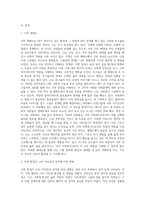 사회복지사의 자기인식의 중요성과 증진방법에 대해 기술하고 나자신의 이해를 위해 생태도를 작성해보고 주변생활환경 (2)-2