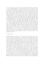 사회복지사의 자기인식의 중요성과 증진방법에 대해 기술하고 나자신의 이해를 위해 생태도를 작성해보고 주변생활환경 (2)-3
