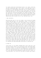 (사회복지개론) 기준이와 아름이 가족처럼 어떤 문제에 대해 상반된 견해를 갖고 있는 쟁점을 두 개 선택하시오 (3)-2