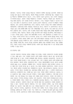 (사회복지개론) 기준이와 아름이 가족처럼 어떤 문제에 대해 상반된 견해를 갖고 있는 쟁점을 두 개 선택하시오 (3)-3