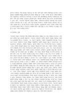 (사회복지개론) 기준이와 아름이 가족처럼 어떤 문제에 대해 상반된 견해를 갖고 있는 쟁점을 두 개 선택하시오 (3)-4