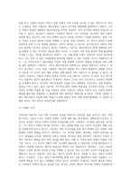(사회복지개론) 기준이와 아름이 가족처럼 어떤 문제에 대해 상반된 견해를 갖고 있는 쟁점을 두 개 선택하시오 (3)-6