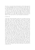(사회복지개론) 기준이와 아름이 가족처럼 어떤 문제에 대해 상반된 견해를 갖고 있는 쟁점을 두 개 선택하시오 (3)-7