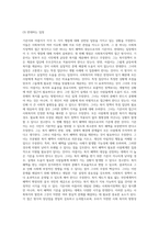 (사회복지개론) 기준이와 아름이 가족처럼 어떤 문제에 대해 상반된 견해를 갖고 있는 쟁점을 두 개 선택하시오 (3)-8