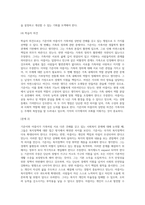 (사회복지개론) 기준이와 아름이 가족처럼 어떤 문제에 대해 상반된 견해를 갖고 있는 쟁점을 두 개 선택하시오 (3)-9