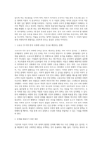 (사회복지개론) 기준이와 아름이 가족처럼 어떤 문제에 대해 상반된 견해를 갖고 있는 쟁점을 두 개 선택하시오 (3)-10
