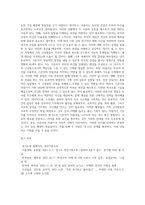 (사회복지개론) 기준이와 아름이 가족처럼 어떤 문제에 대해 상반된 견해를 갖고 있는 쟁점을 두 개 선택하시오 (3)-11