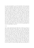 외둥이 및 외둥이 가족의 이해 (1)-4