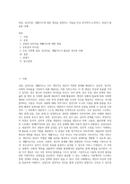 상담, 심리치료, 생활지도에 대한 개념을 설명하고 이들을 비교 분석하여 논의하고, 상담이 필요한 사례 (1)-1