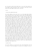 상담, 심리치료, 생활지도에 대한 개념을 설명하고 이들을 비교 분석하여 논의하고, 상담이 필요한 사례 (1)-2