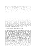 상담, 심리치료, 생활지도에 대한 개념을 설명하고 이들을 비교 분석하여 논의하고, 상담이 필요한 사례 (1)-3