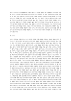 상담, 심리치료, 생활지도에 대한 개념을 설명하고 이들을 비교 분석하여 논의하고, 상담이 필요한 사례 (1)-4