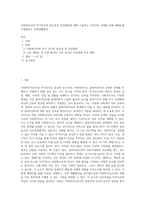 사회복지사의 자기인식의 중요성과 증진방법에 대해 기술하고 나자신의 이해를 위해 생태도를 작성해보고 주변생활환경 (1)-1