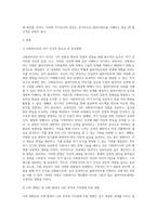 사회복지사의 자기인식의 중요성과 증진방법에 대해 기술하고 나자신의 이해를 위해 생태도를 작성해보고 주변생활환경 (1)-2