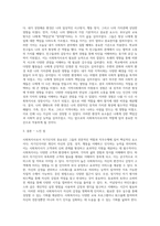 사회복지사의 자기인식의 중요성과 증진방법에 대해 기술하고 나자신의 이해를 위해 생태도를 작성해보고 주변생활환경 (1)-3