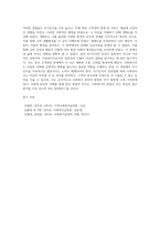 사회복지사의 자기인식의 중요성과 증진방법에 대해 기술하고 나자신의 이해를 위해 생태도를 작성해보고 주변생활환경 (1)-4