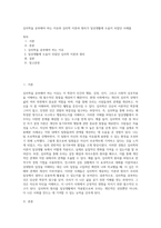심리학을 공부해야 하는 이유와 심리학 이론과 원리가 일상생활에 도움이 되었던 사례를-1