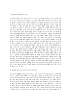 심리학을 공부해야 하는 이유와 심리학 이론과 원리가 일상생활에 도움이 되었던 사례를-2