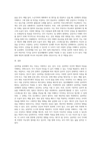 심리학을 공부해야 하는 이유와 심리학 이론과 원리가 일상생활에 도움이 되었던 사례를-3