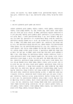 사회복지실천에서의 윤리적 딜레마 유형을 제시하고 자신의 개인적 가치관과 본인이-2