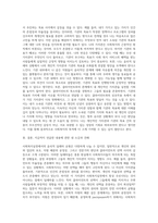 사회복지실천에서의 윤리적 딜레마 유형을 제시하고 자신의 개인적 가치관과 본인이-7