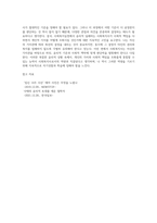 사회복지실천에서의 윤리적 딜레마 유형을 제시하고 자신의 개인적 가치관과 본인이-8