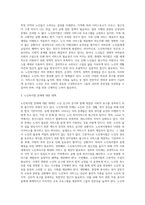 사회복지사업법 제2조 보면, 다양한 사회복지사업 실천영역의 법들-3
