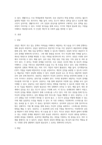 상담, 심리치료, 생활지도에 대한 개념 설명 이들을 비교 분석하여 논의, 각각이 필요한 사례를 주변의 인물에서 찾아 설명-2