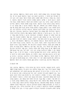 상담, 심리치료, 생활지도에 대한 개념 설명 이들을 비교 분석하여 논의, 각각이 필요한 사례를 주변의 인물에서 찾아 설명-3